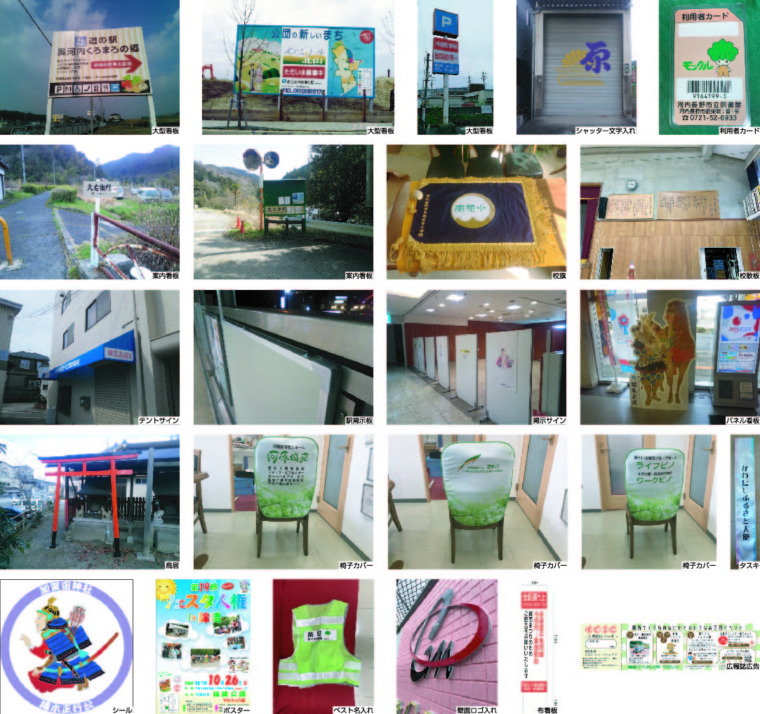 CM大阪の制作実績